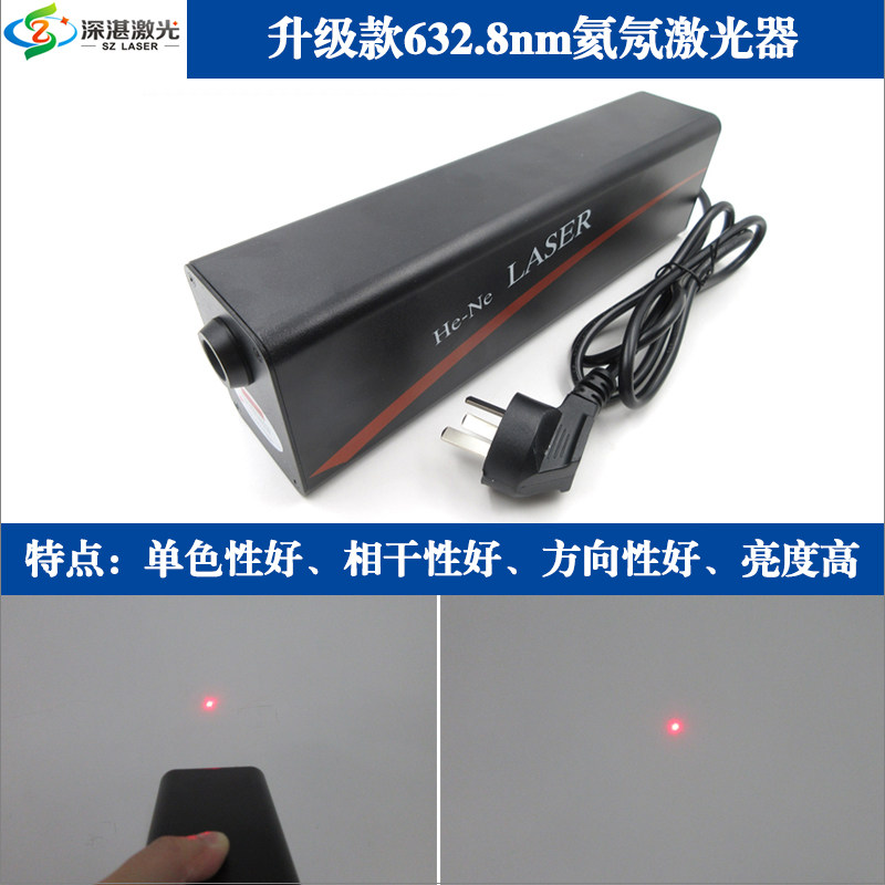 8nmhene气体氦氖激光器he-ne helium-neon gas laser带开关