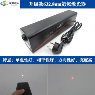 632.8nmHENE气体氦氖激光器He-Ne Helium-neon gas laser带开关