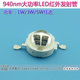 5W大功率LED红外发射管安防监控摄像头用灯珠台湾鼎元 940nm1W