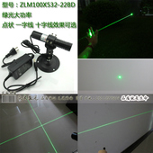 DANGER532nm100mw非520绿光激光器点状一字十字绿外线镭射定位灯