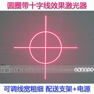 圆环十字中心镭射灯靶心瞄准雷射头圆圈十字找准心同心激光器光源