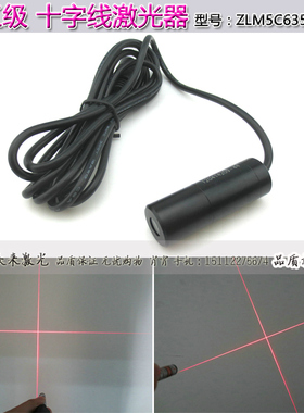 CE/IEC60825红光射灯5米1mmCT/MRI核磁共振扫描医疗十字线激光器