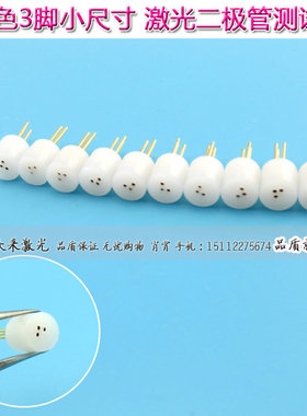 3pinTO38 3.8mm激光镭射二极管老化测试座检测座测试插座3脚1.4mm