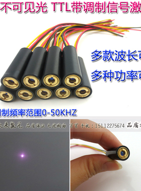 780/808/830/850/905/980nm红外不可见光TTL调制激光器1HZ-100KHZ
