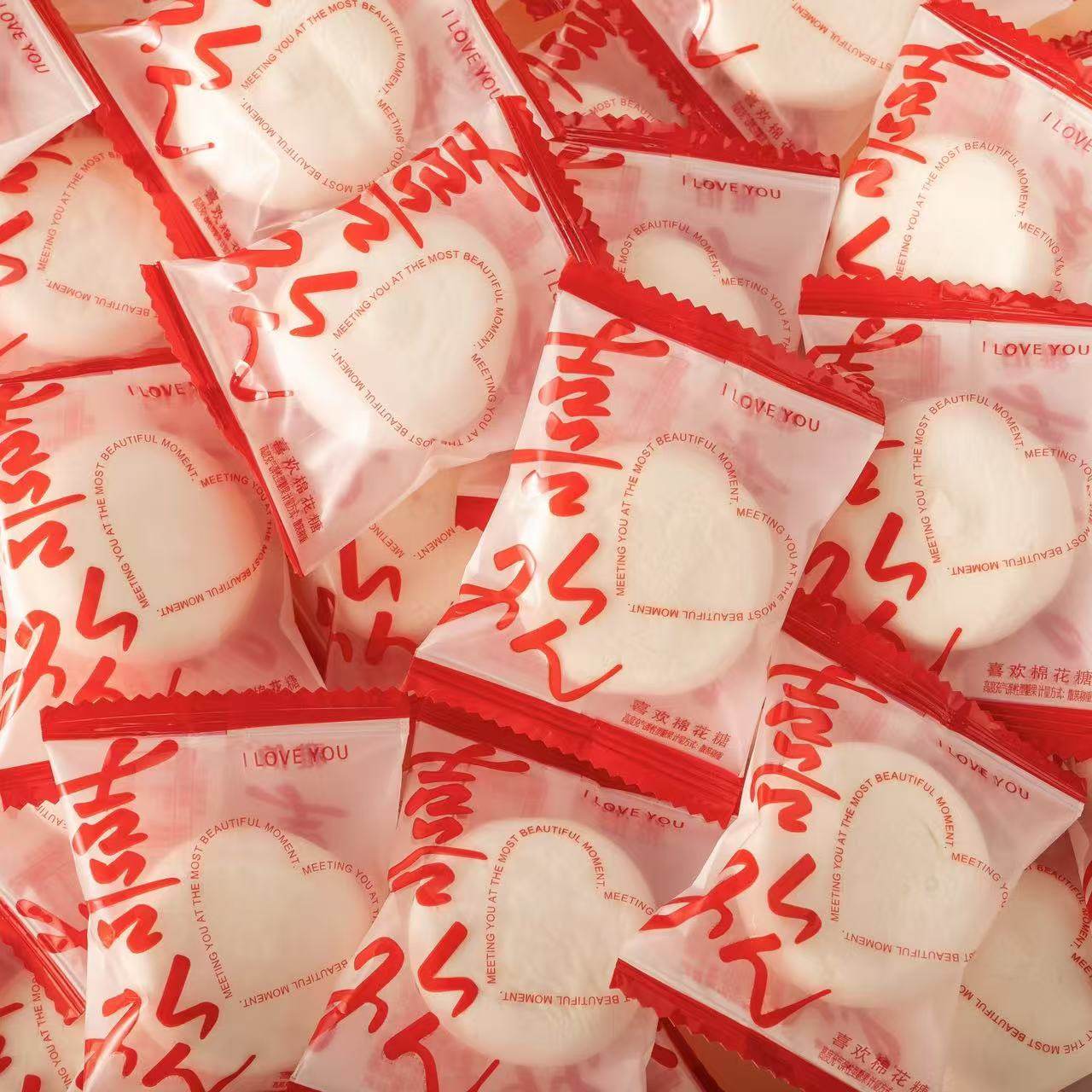 雅伯喜欢棉花糖结婚婚庆高颜值专用喜糖婚宴摆盘招待解馋糖果批发,零食/坚果/特产,棉花糖/牛轧糖/充气糖果,淘宝优惠券,粉丝福利购,淘宝优惠卷