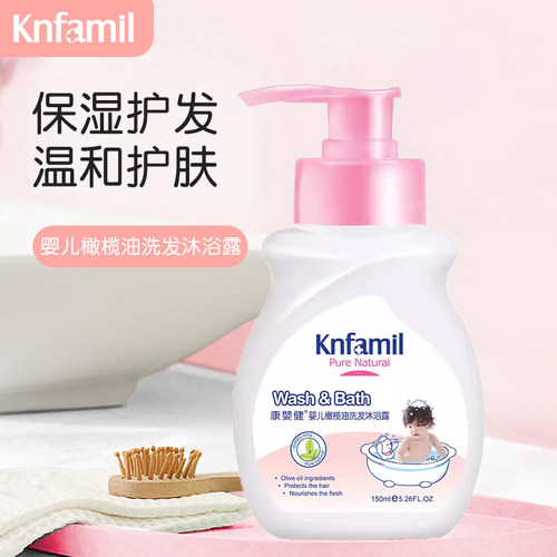 康婴健婴儿橄榄油洗发沐浴二合一