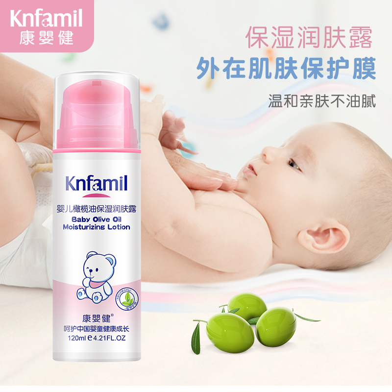 清爽润肤乳保湿滋润新生儿