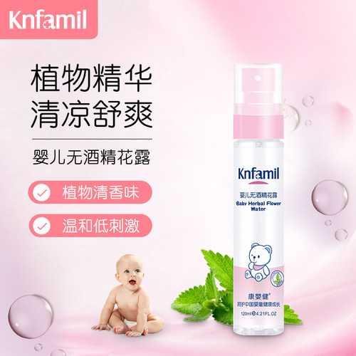 婴儿花露水可喷婴儿身上舒痒