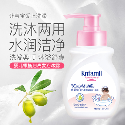 康婴健二合一婴儿洗发沐浴露!