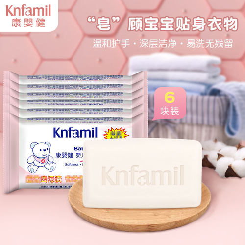 康婴健200g宝宝洗衣皂
