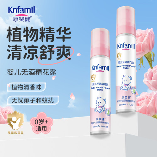 康婴健婴儿花露水#舒爽缓解不适