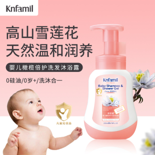 康婴健雪莲精华洗沐二合一柔和清洁婴儿宝宝专用洗发水沐浴露套装