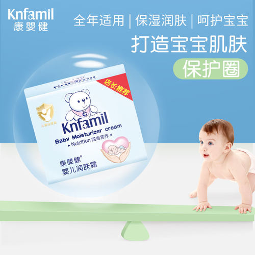 【线下同款护肤必备】婴儿润肤霜