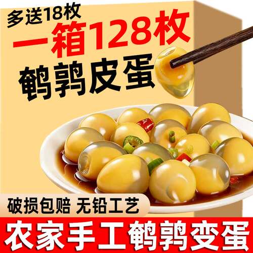河南特产无铅手工鹌鹑松花蛋