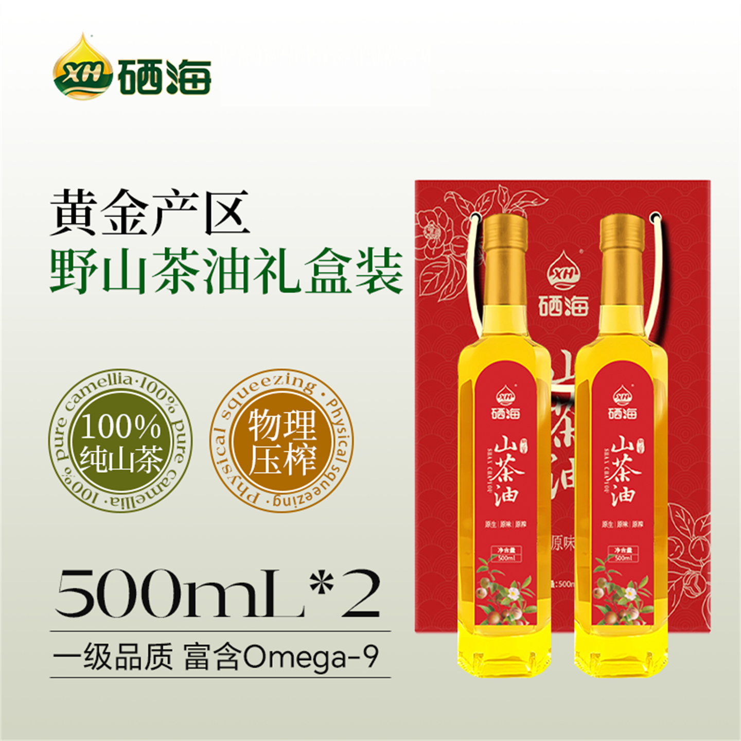 有机山茶油家用食用油小瓶一级冷榨纯山茶油健康营养炒菜植物油