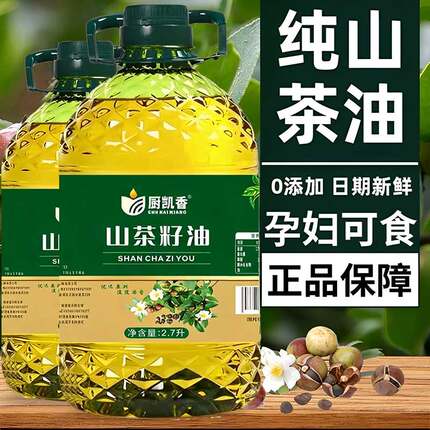 纯正山茶油无添加一级冷榨正宗山茶籽油正品压榨食用油茶树茶花油