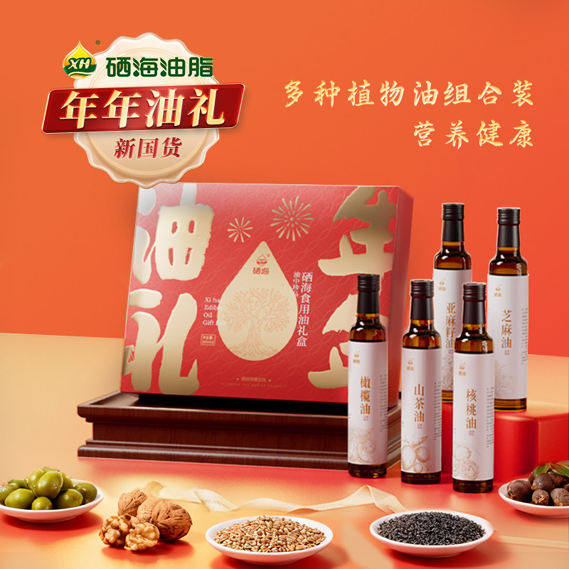 橄榄油食用油组合中秋礼盒送礼长辈送老人伴手礼员工送客户
