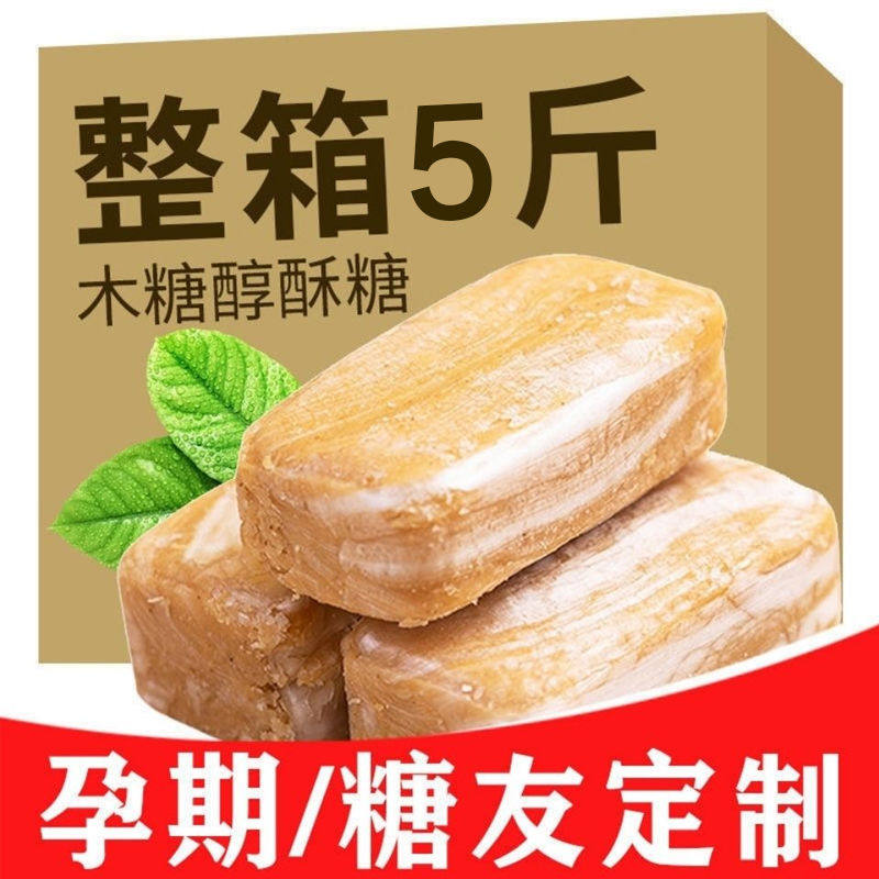 木糖醇酥心糖北京酥花生酥糖无糖精芝麻酥喜糖零食孕妇糖尿人可吃,零食/坚果/特产,酥糖,淘宝优惠券,粉丝福利购,淘宝优惠卷