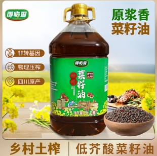 菜籽油四川农家自榨食用油纯菜籽油非转基因油压榨菜油5升斤包邮