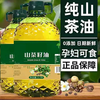 正宗无添加一级冷榨山茶籽油