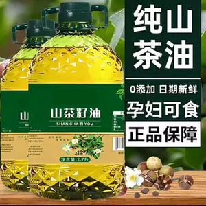 正宗无添加一级冷榨山茶籽油