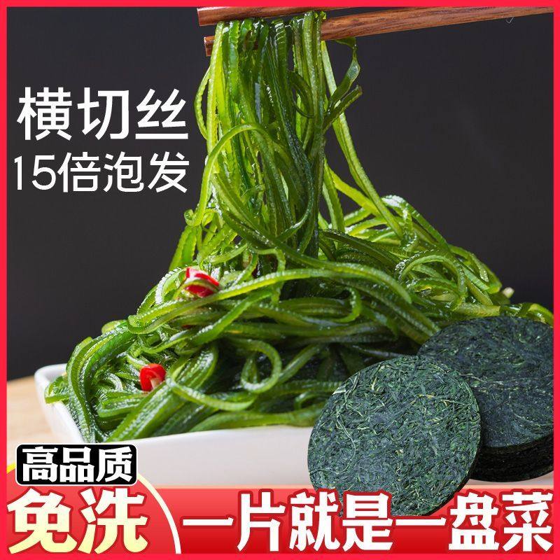海带丝干货横切细丝5分钟高泡发