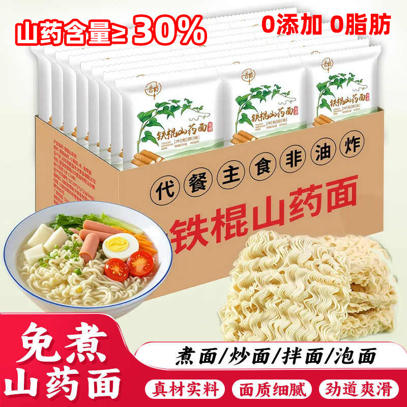 正宗铁棍山药面方便面