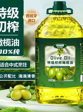 纯橄榄油西班牙进口原油特级初榨橄榄油0添加食用油10斤炒菜家用