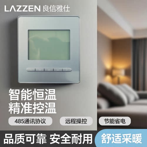Nader良信地水暖温控器液晶面板