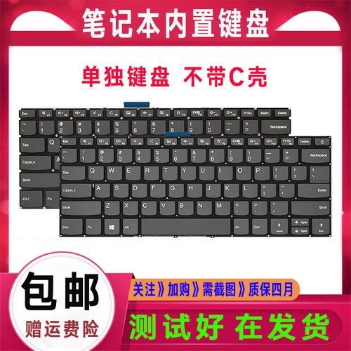 适用联想潮7000 320S -14 -15 ISK IBK IKBR AST E43 K43C-80键盘