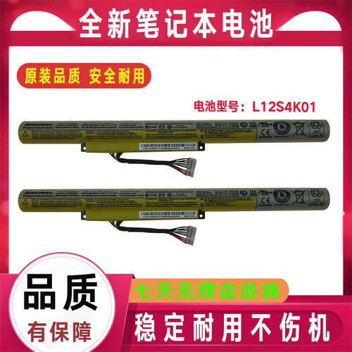 适用联想z510 Z400 Z500 Z410 P400 P500 L12S4K01 L12M4F02电池