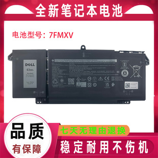Dell戴尔Latitude 7320 7420 5320 7520 9JM71 7FMXV 0TN2GY电池