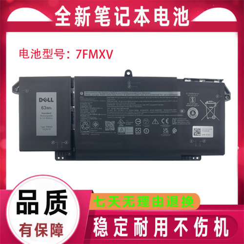 Dell戴尔Latitude 7320 7420 5320 7520 9JM71 7FMXV 0TN2GY电池