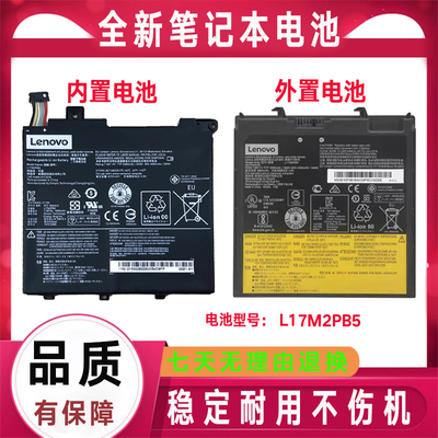 原装联想 昭阳E43-80 V330-14IKB L17M2PB1 L17C2PB1电池L17M2PB2