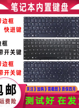 联想ideapad 310-15 110-15 110-15ISK 510 310 键盘 510-15 80SY