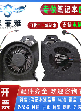 适用HP惠普DV6-6000 6101TX DV7-6175US TPN-W104 W105笔记本风扇