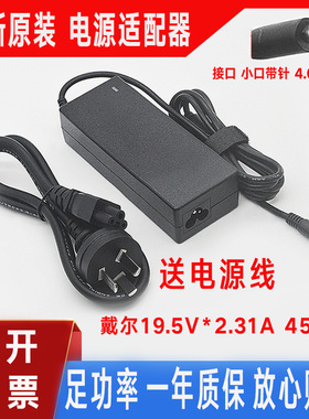 原装戴尔DELL 45W充电器LA/HA/DA45NM140电源适配器线19.5V2.31A