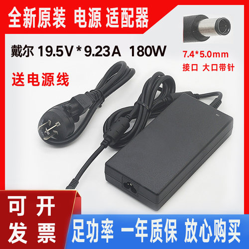 原装戴尔180W外星人Alienware 51 R2 M17xR3 R4电源适配器充电线