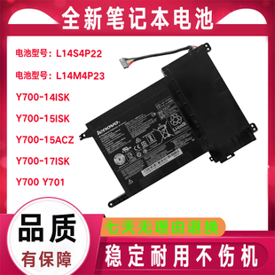 17ISK 15ISK ACZ 14ISK L14S4P22 原装 Y701电池L14M4P23 联想Y700