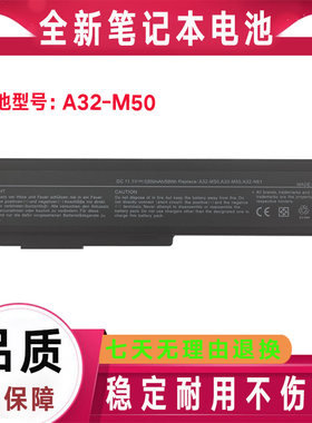 Asus华硕N53S N61J M50 X55 N43S N43J A32-N61 N53J 笔记本电池