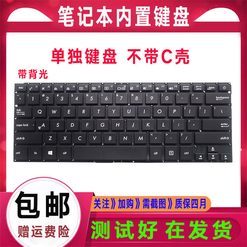 华硕RX410UQ UX410UN U310UK U4000U/US/UA UX310UV键盘U3000UF