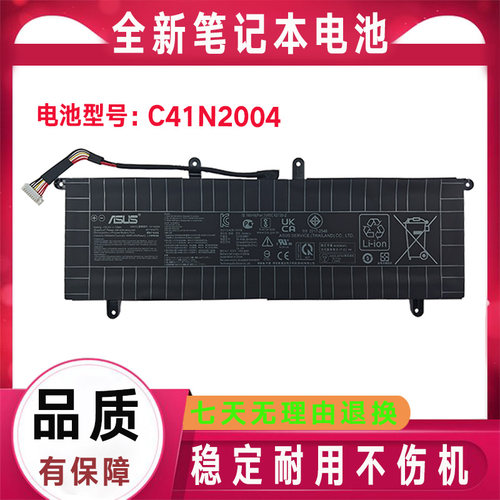 原装Asus华硕C41N2004 0B200-03790000 15.4V 70WN UX482EG 电池