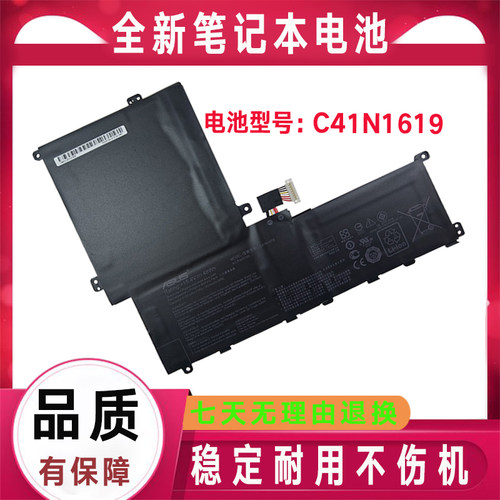 原装华硕 灵珑 Pro B9440U B9440UA B9440FA C41N1619 笔记本电池