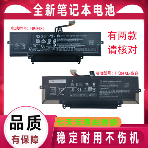 原装 HP惠普HK04XL HSTNN-IB9J L84352-005 x360 1040 G7 G8电池