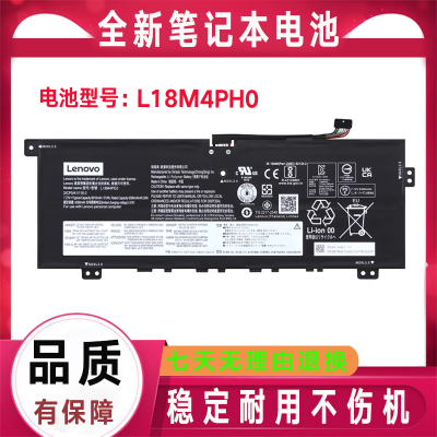 Lenovo联想 Yoga C740-14IML L18M4PE0 L18C4PE0 L18L4PE0 电池