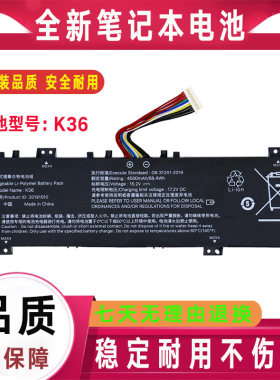 全新Aierxuan 爱尔轩 焰魔G2 G1 G-2 G2-PRO K36焰魔F1笔记本电池