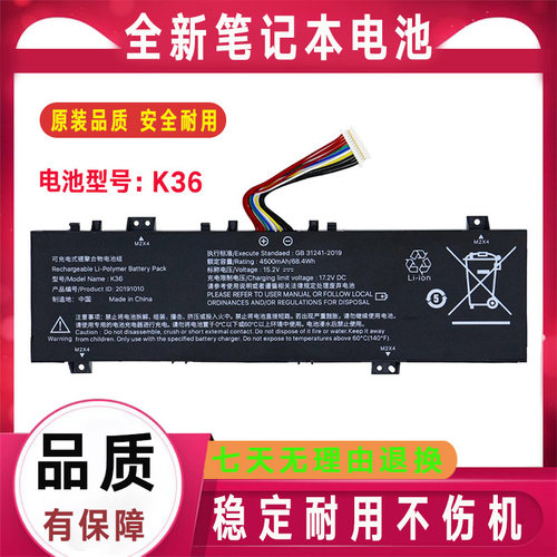 适用全新火影超神V5-S 戴讯Enz快速者 X36 N36 K36 K36P X36E电池