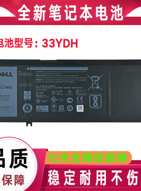 Dell戴尔 成就Vostro 15-7570/7580游匣G3 3579 17 3779电池33YDH