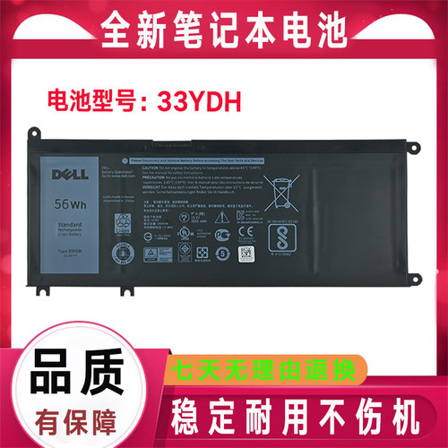 Dell戴尔 游匣15 7577 G3 3579 17 3779 G5 5587 33YDH笔记本电池
