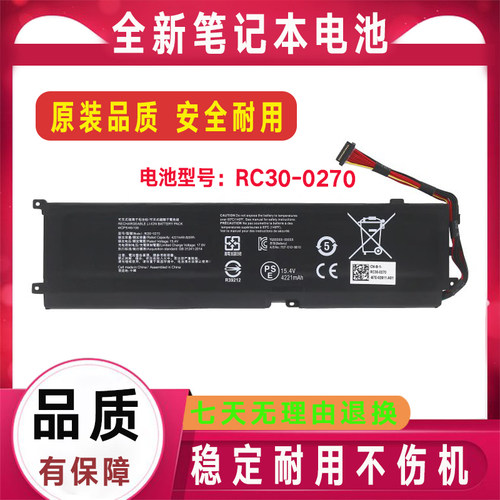 适用Razer雷蛇灵刃15标准版RZ09-0270/0300 RC30-0270 笔记本电池